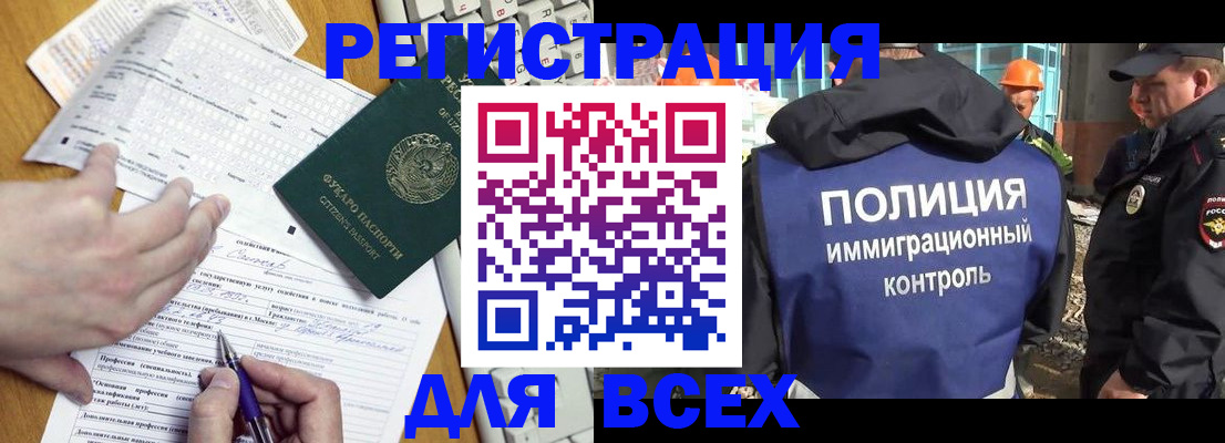 временная регистрация в Усть-Лабинске