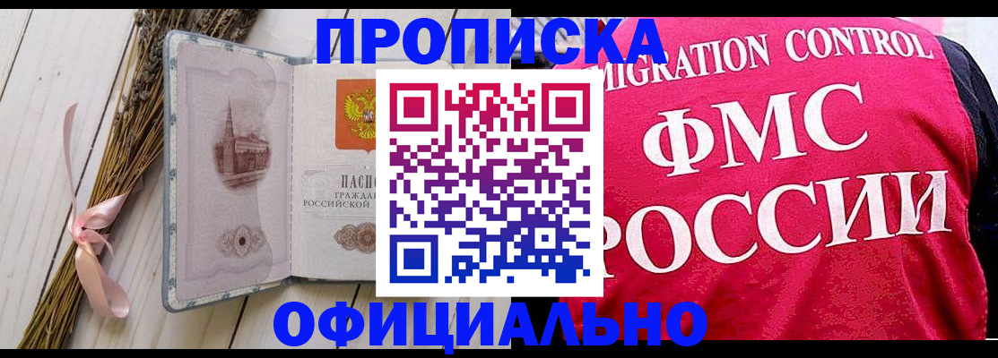 миграционный учет в Усть-Лабинске