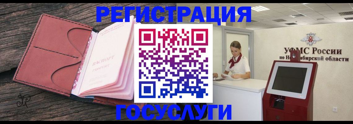 прописка иностранных граждан в Усть-Лабинске