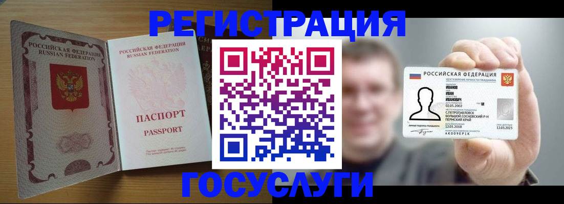 прописка в Усть-Лабинске