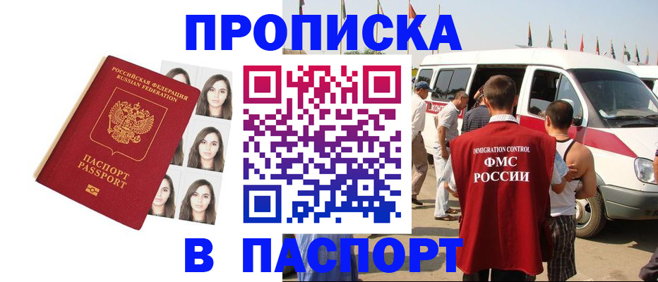 временная регистрация надежно в Усть-Лабинске