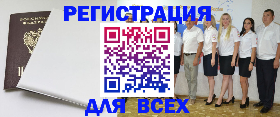 прописка для школы в Усть-Лабинске