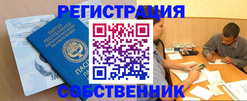 временная регистрация поиск в Усть-Лабинске