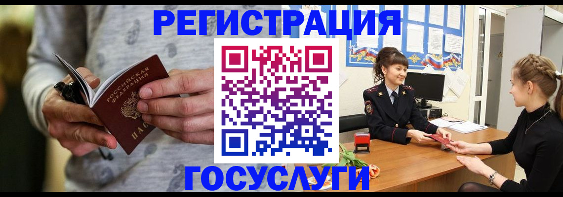 прописка гарантия в Усть-Лабинске