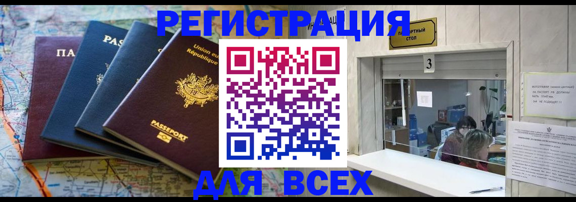 прописка иностранных граждан в Усть-Лабинске